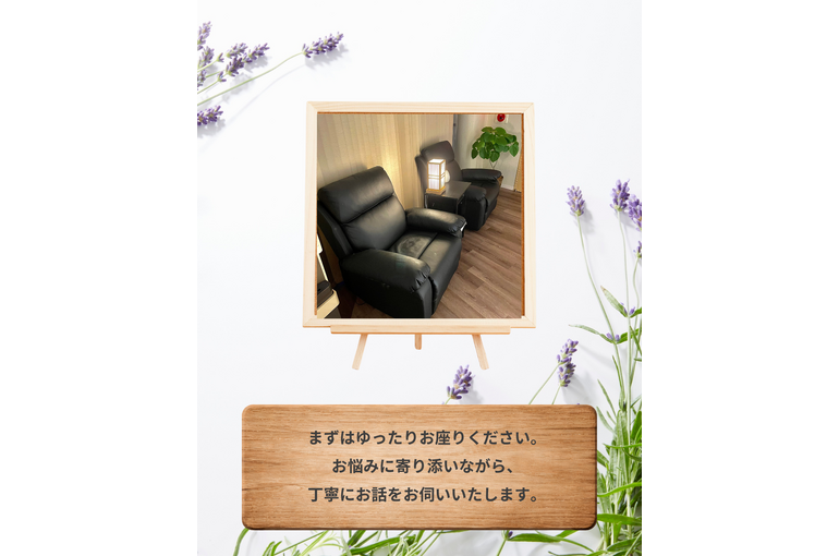 マッサージ前の安心文コピー