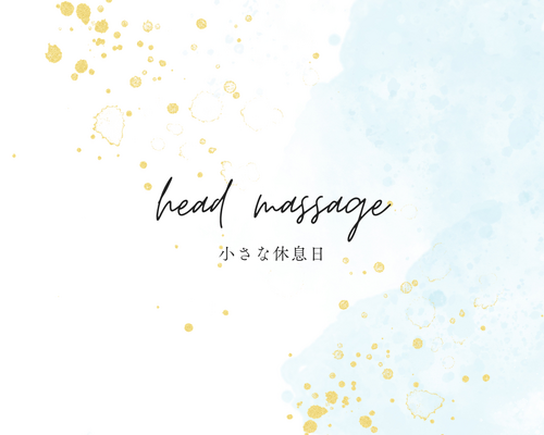 head massage (1)