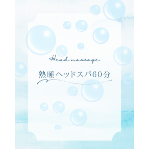 Head massage (3)